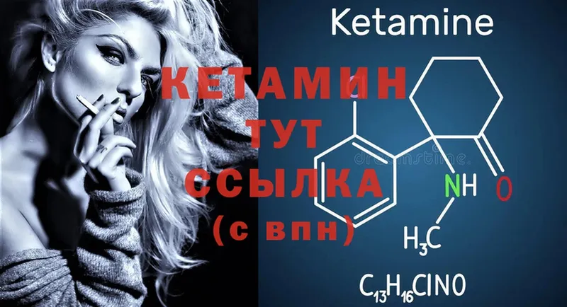 ОМГ ОМГ ONION  Горно-Алтайск  КЕТАМИН ketamine  продажа наркотиков 